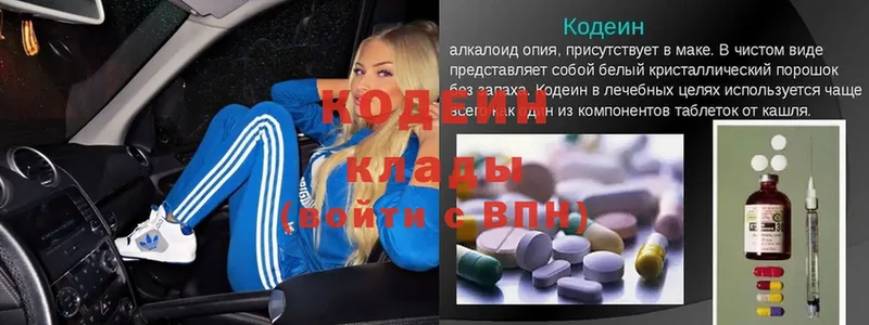 mega зеркало  Краснодар  Кодеин напиток Lean (лин) 